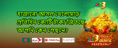 লাকি স্পিন উইন promotion