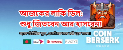 qqqe গেমে আজই জয়ী হন