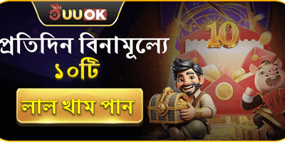 ফ্রি স্পিন এবং লাকি খাম promotion banner