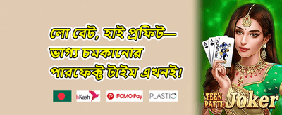 সাপ্তাহিক রিওয়ার্ড promotion