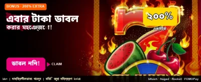 আপনার ভাগ্য পরীক্ষা করুন এখানে